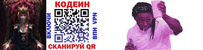 Кодеиновый сироп Lean Purple Drank  закладка  kraken как войти  Ахтубинск 