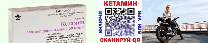 КЕТАМИН ketamine  Ахтубинск 