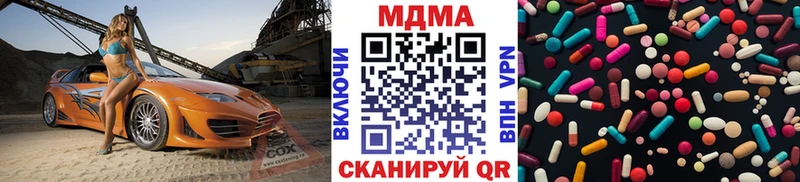 как найти закладки  Ахтубинск  MDMA crystal 