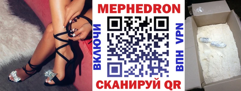 Мефедрон 4 MMC Ахтубинск