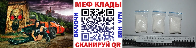Мефедрон  Ахтубинск