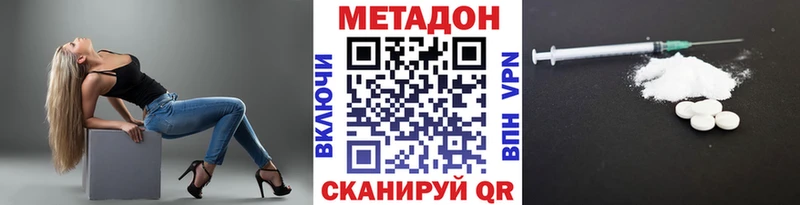 цена   Ахтубинск  МЕТАДОН methadone 
